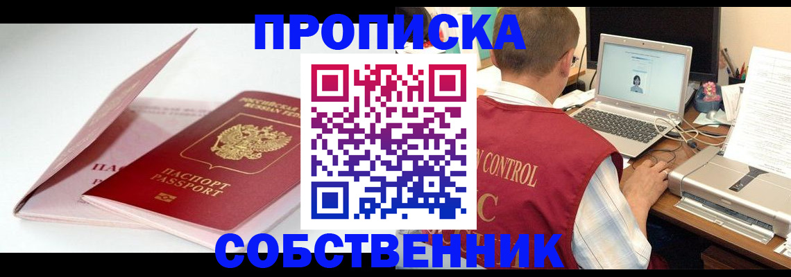 регистрация для дет. сада в Омске