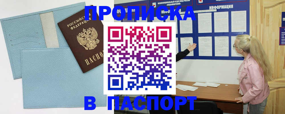 регистрация для дет. сада в Омске