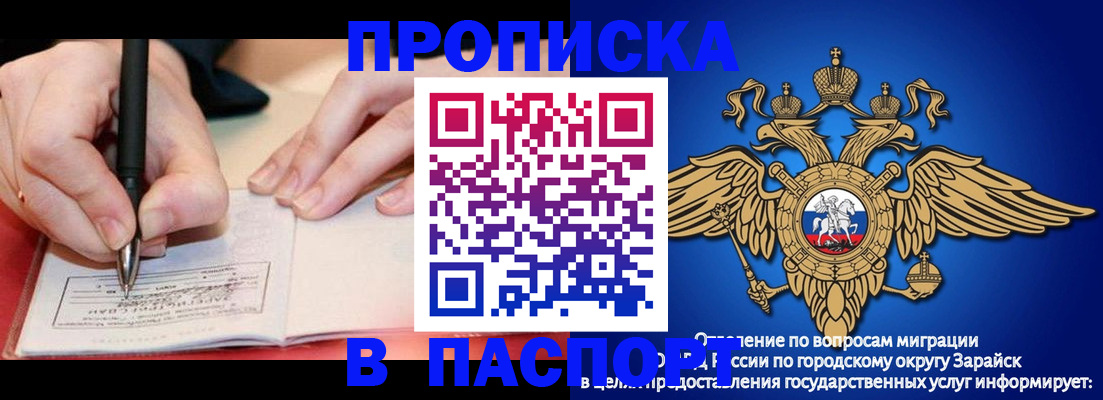 временная регистрация купить в Омске