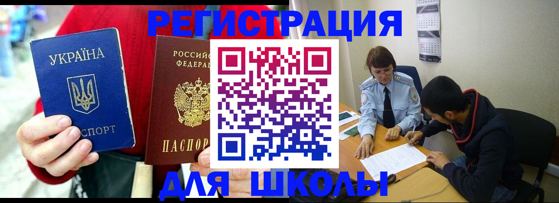 временная регистрация надежно в Омске